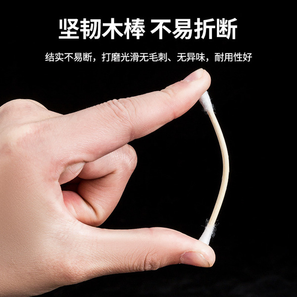 Double-sided cotton swabs