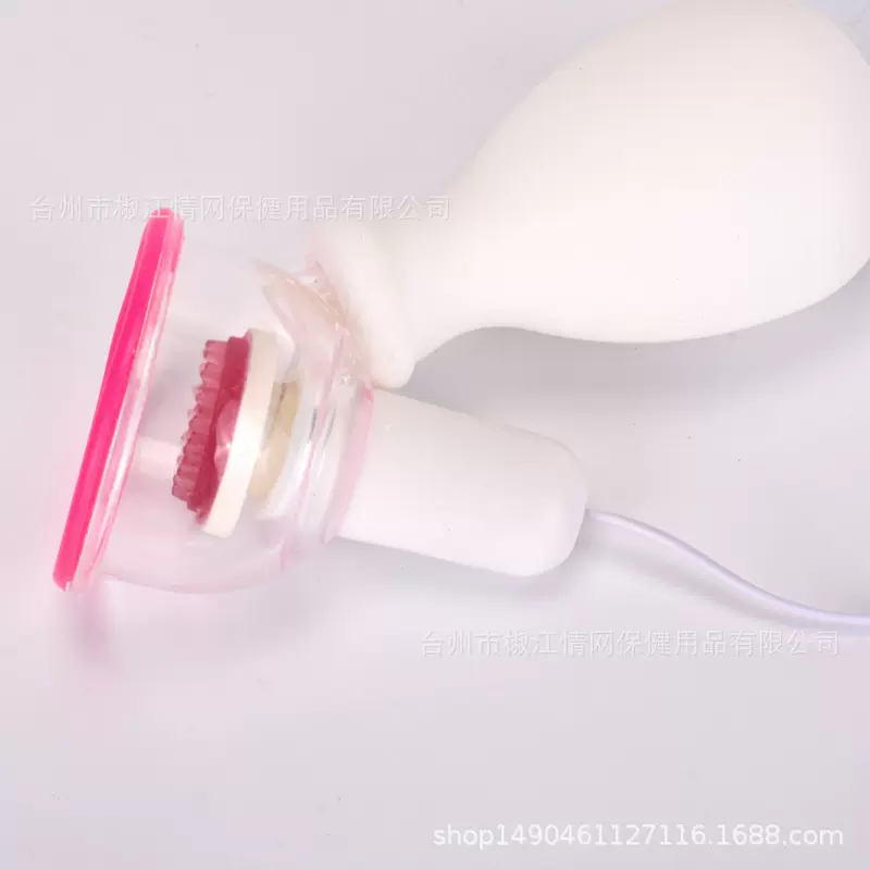 新侣乳房按摩器XL605情趣调情玩具按摩乳房震动乳夹刺激吸乳揉捏