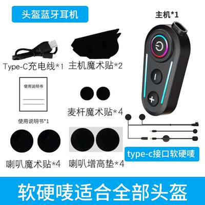 Motorcycle Helmet Headset battery life, waterproof, high-definition - jl03-gift-box-includes-both-the-main-unit-and-headset-soft-label