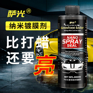 Car Coating Agent, Car Paint Crystal Coating, Nano Crystal Quick-Acting Liquid, Black and White Car Special Spray, Polishing and Waxing Genuine