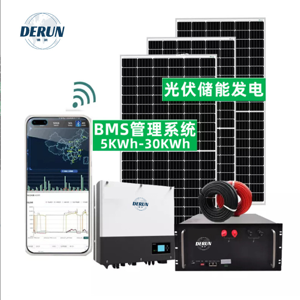 跨境工厂太阳能供电系统10KWH20KW光伏发电储能系统并离网系统BMS