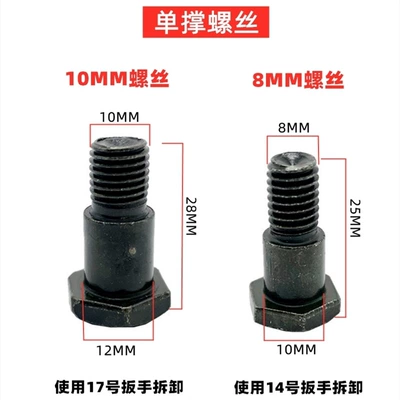 Stand Nut Thickened Support Bracket: Electric car big tripod