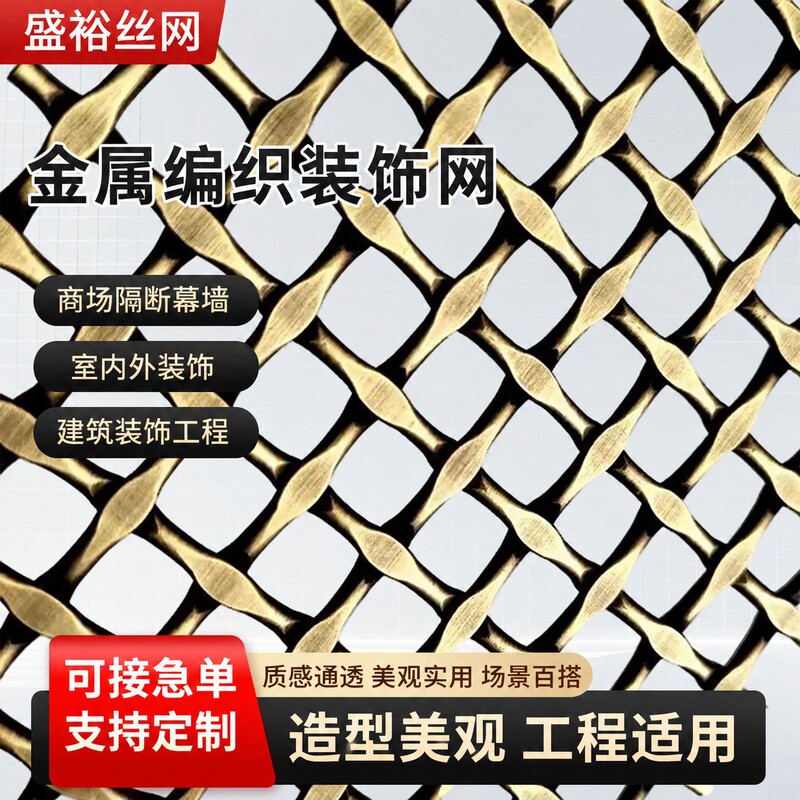 Customized Metal Decorative Mesh Hotel Restaurant Screen Partition Curtain Stainless Steel Spiral Mesh Curtain Exhibition Hall Mesh Curtain Customized Metal Decorative Mesh Hotel Restaurant Screen Partition Curtain Stainless Steel Spiral Mesh Curtain Exhibition Hall Mesh Curtain