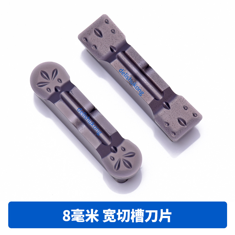 8MM数控槽刀片MGMN800-M 钢件不锈钢铸铁MRMN800 切槽车床刀具