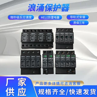 一级浪涌保护器防雷器 T1 10/350Us 12.5KA/15KA/25KA 电涌避雷器