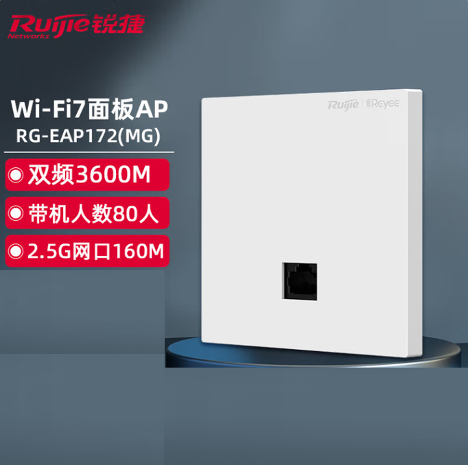 Ruijie Rg-Eap172Mg Wifi7 2.5g Network Port Uplink Poe Panel Ap