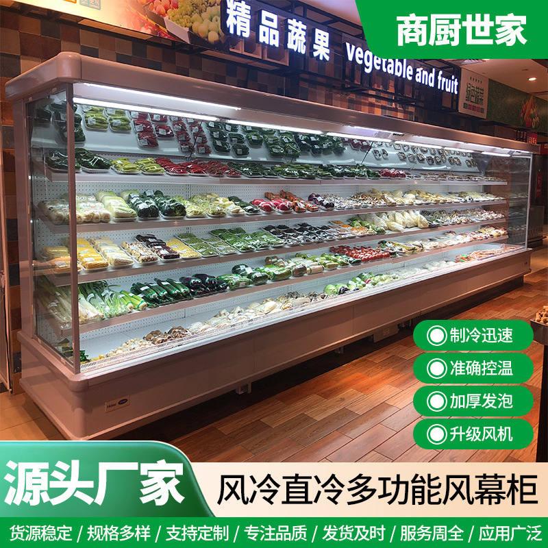 商用风幕柜厂家直供水果冷藏保鲜柜蛋糕饮品展示柜生鲜超市冷藏柜