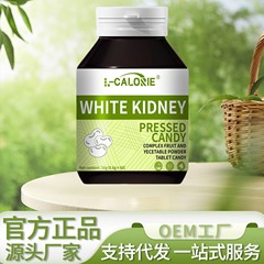WHITE-KIDNEY 36g 白緑ピールオフボトルタブレットキャンディー ドロップシッピング ソースメーカー直販