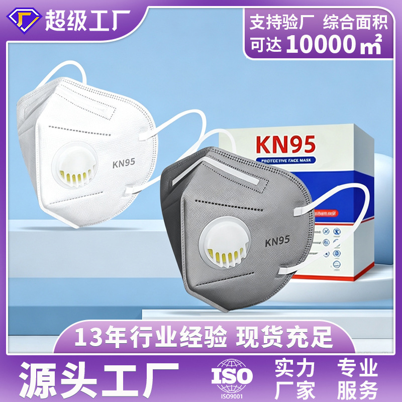 Респиратор Kangrui KN95 белый без клапана