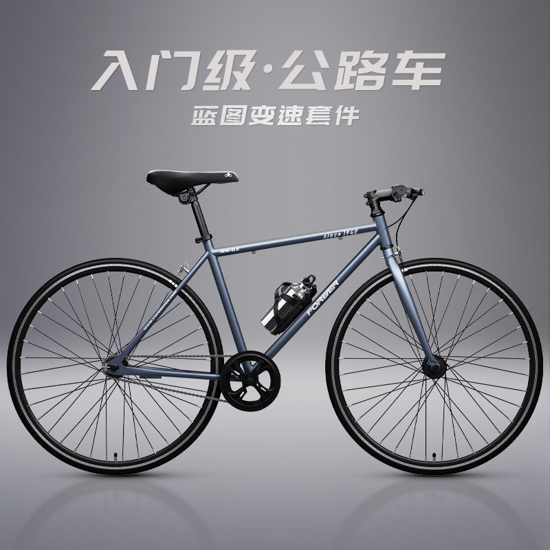 Forever Brand Road Bicycle College Student Campus Cycling Variable Speed Racing Curved Handlebar Disc Brake Adult Entry-Level Lightweight