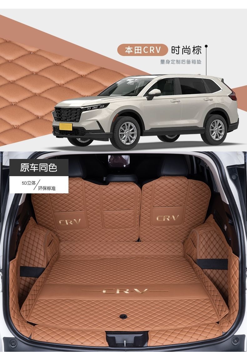 Suitable for Honda CRV, full-coverage trunk mat, modified car interior accessories, two-wheel drive, five or seven seats
