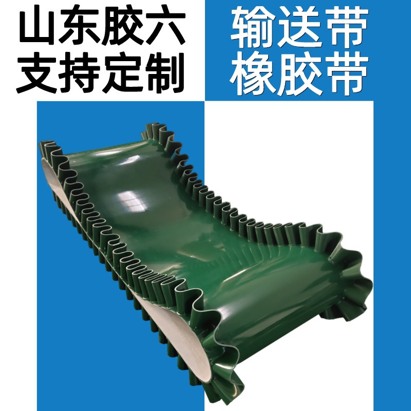 品质保障PVC输送带传送平稳钻石纹输送带规格齐全流水线皮带
