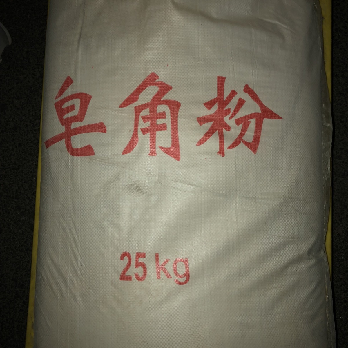 表面活性剂皂角粉