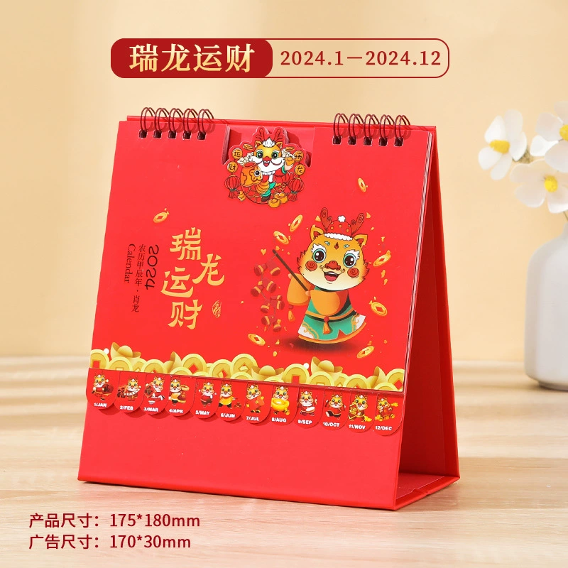 Cute small desk calendar, (Physicals), internet celebrity, custom-made
