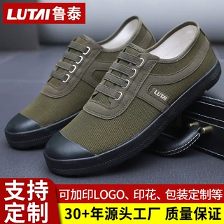 鲁泰定制工地劳保鞋劳动鞋低帮干活鞋加厚橡胶透气舒适软底耐磨鞋