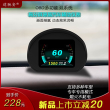 途馳安01高分屏液晶hud抬頭顯示器汽車多功能輔助儀表診斷故障碼