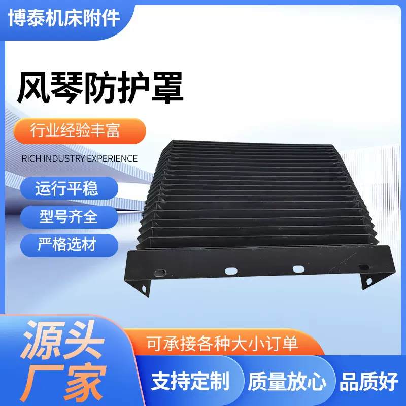 风琴防护罩机床伸缩风琴防护罩 机床附件防护罩 风琴防护罩
