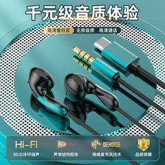 越境ECで人気のイヤホン、Type-Cデジタルフラットホール有線インイヤー型、OPPO、Xiaomi、Huawei、vivoに最適