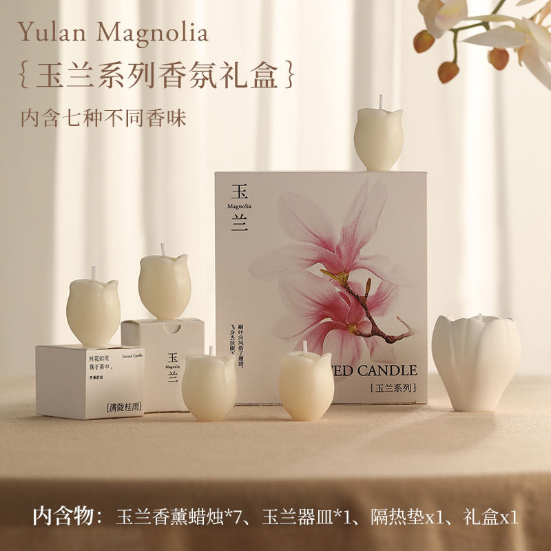 中秋节礼物玉兰香氛礼盒节日高级感礼物个性生日伴手礼大豆蜡香薰|undefined