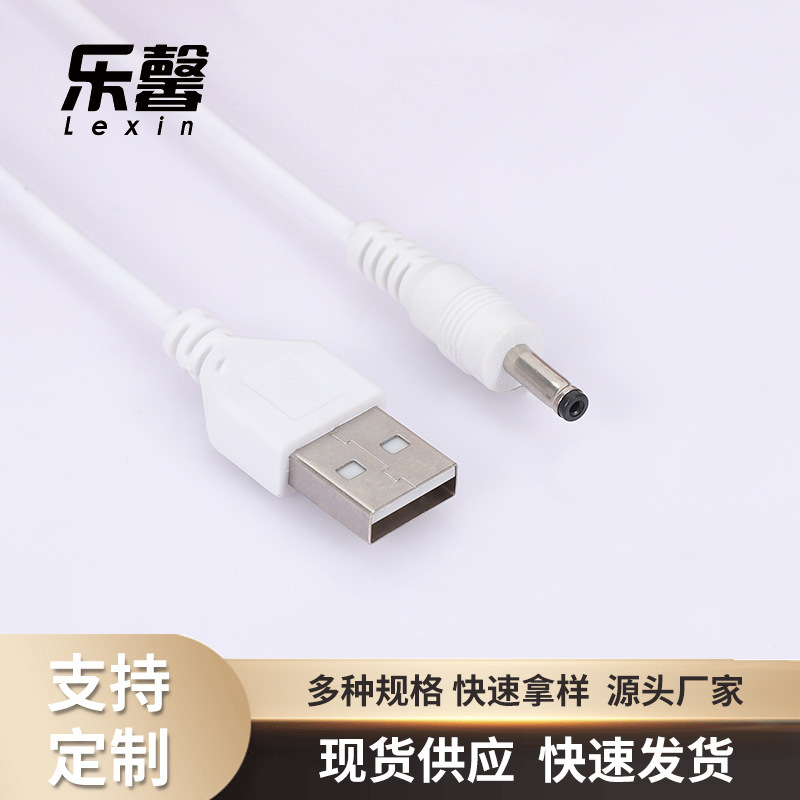 USB to Dc Round Hole Data Cable Fan Desk Lamp Toy Router Charging Power Cord Dc Charging Cable
