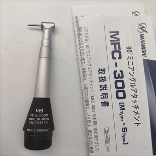 �ձ�NAKANISHI�����ĥ�^MFC-300Mֱ��90&deg;��ĥ�^������ĥ�C����