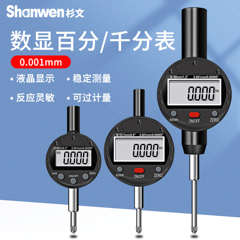 双芯片电子数显百分表高精度千分表指示表高度计规测量仪0.001