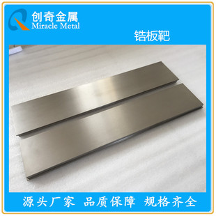 702 Zirconium Target Zirconium Crucible Zirconium Ring Zirconium Flange Zirconium Rod Zirconium Wire Zirconium Screw