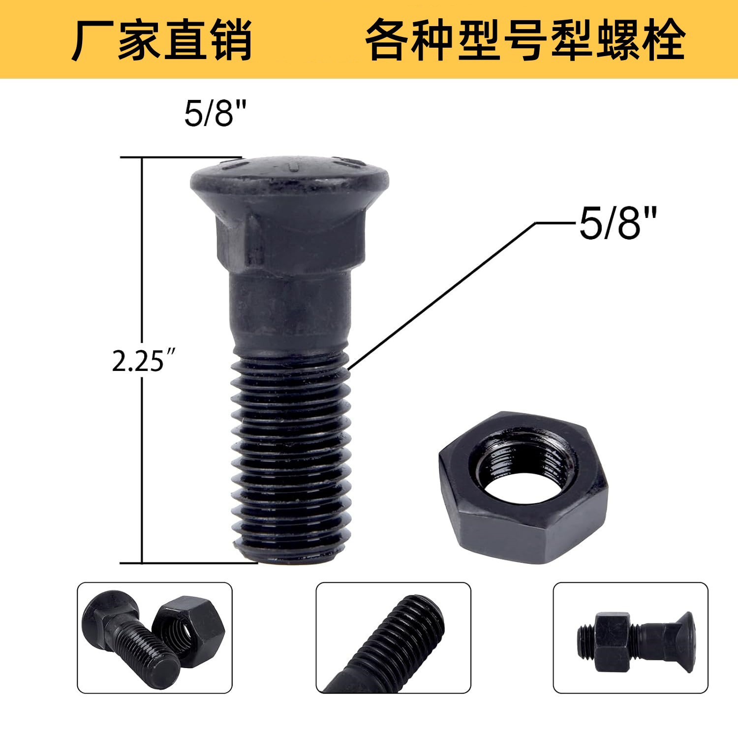 3G6395 铲斗刀板螺栓 5/8"-11 x 2-1/4"  农机平地机犁螺栓