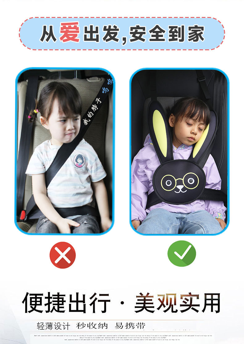Children's Special Sleeping Aid, Safety Belt Neck Pillow, Cute Anti-Neck-Strangling Car Headrest, Car Interior Accessories