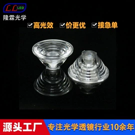 LED灯透镜;LED透镜