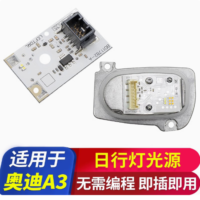 Aplicable a 17 - 20 modelos de Audi A3 luz diurna módulo de luz diurna LED luz delantera controlador