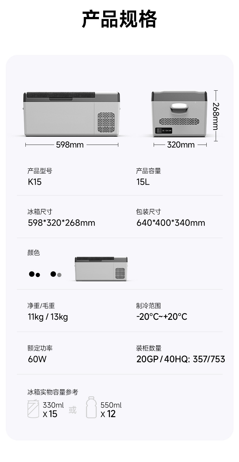 15-Liter Economical Compressor Car Refrigerator, Dual-Use for Car and Home, Camping Box, Outdoor Insulated Box, Portable