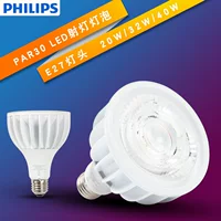 Светодиодный рельс Philips Flying PAR30 лампа 20w32w40W стакан лампы галогена E27 магазин одежды