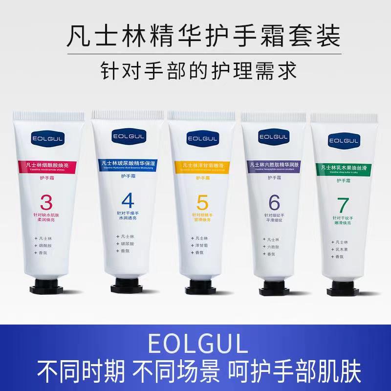EOLGUL Vaseline Essence Hand Cream Set Hydrating, Moisturizing, Skin Care, Anti-Dry Crack Wholesale