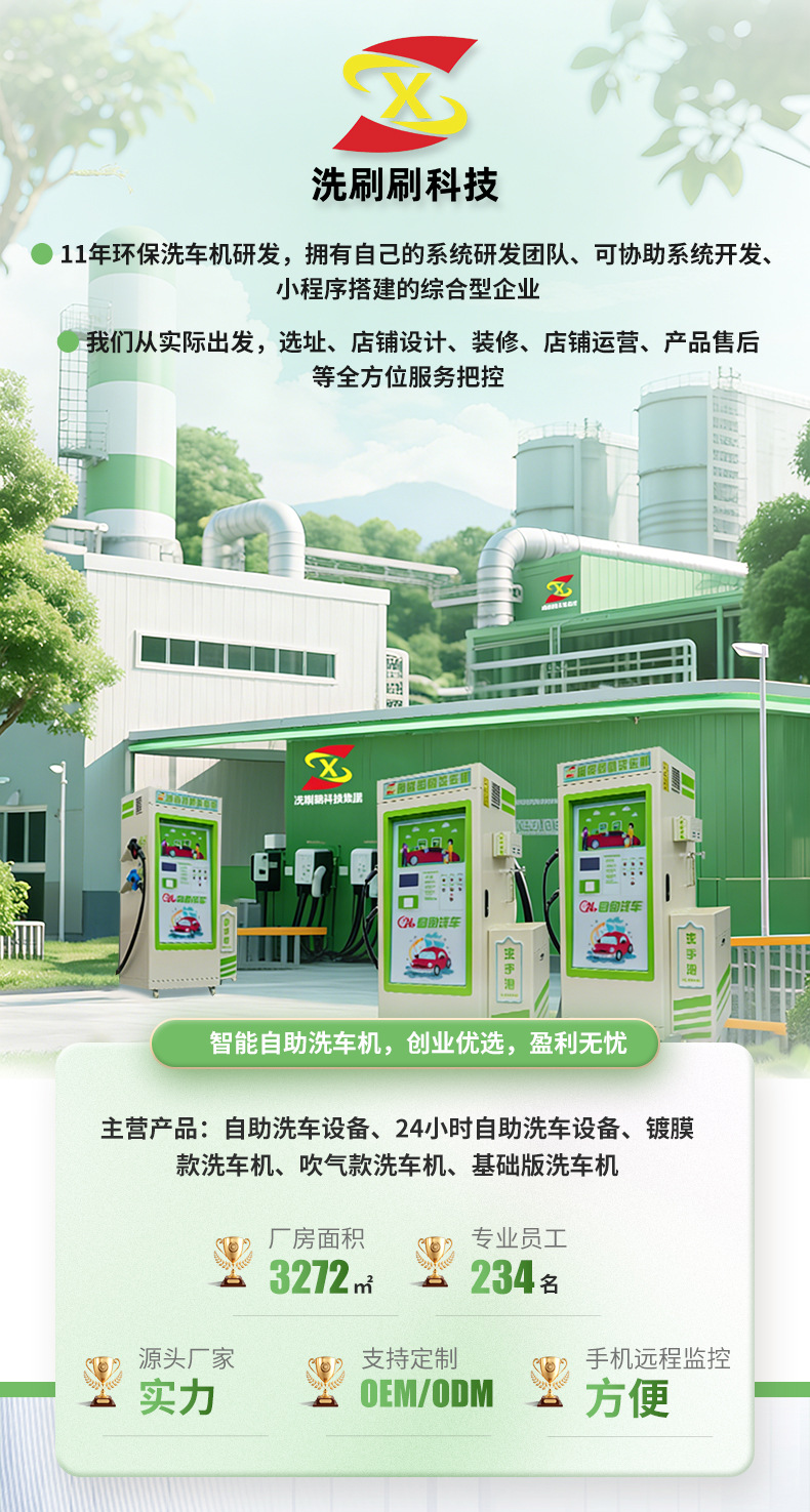 Self-Service Qr Code Scanning Machine for Washing, 24-Hour Car Washing Equipment, Self-Service Car Washing Equipment All-In-One Machine, Fully Automatic Car Washing Machine