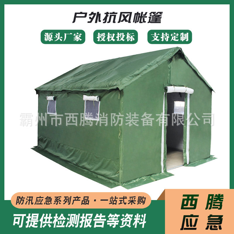 野外应急救援帐篷牛津布抗风保暖帐篷大型防暴雨水施工帐篷