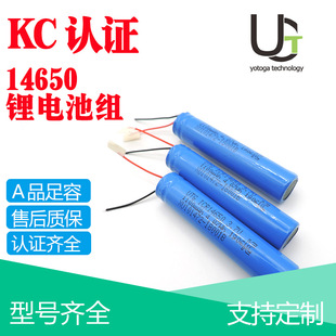 14650�늳�3.7V��Ħ���t���O��_�����aˮ�x��1100mAh���늳�