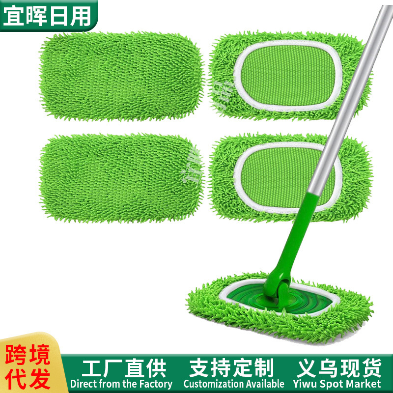 Cross-border chenille mop cloth cover compatible with Swiffer mop, reusable for both dry and wet use
