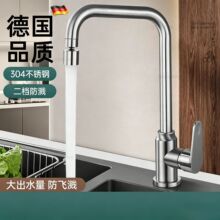 304不锈钢厨房水龙头家用水槽加高七字万向旋转水龙头厨房冷热