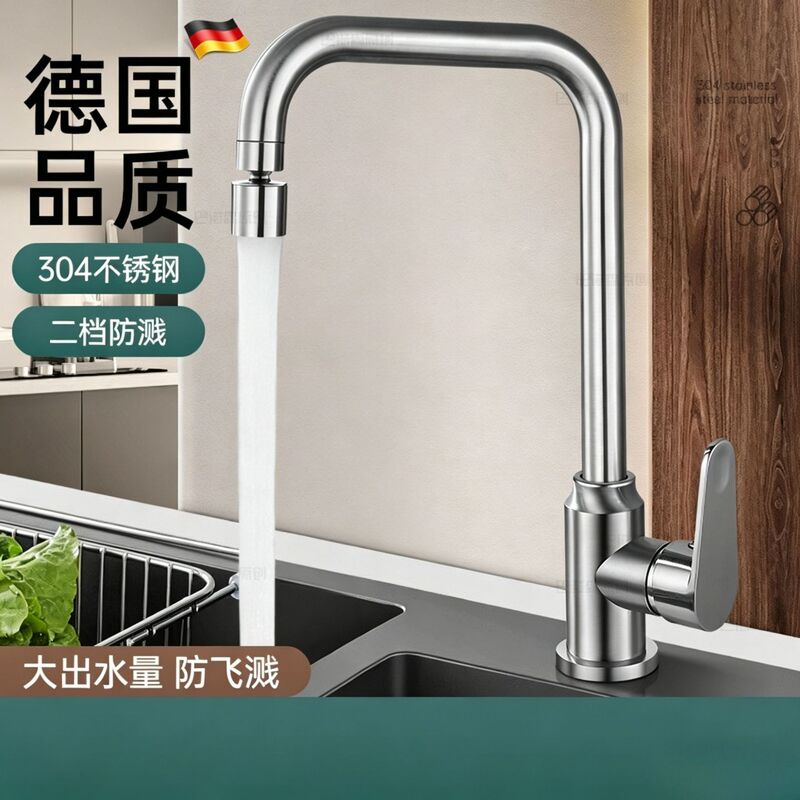 304 Stainless Steel Kitchen Faucet for Home Use, Elevated L-Shaped Swivel Faucet for Kitchen, Hot and Cold 304 Stainless Steel Kitchen Faucet for Home Use, Elevated L-Shaped Swivel Faucet for Kitchen, Hot and Cold