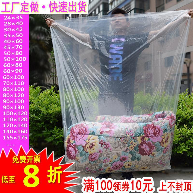 特大加厚透明塑料pe薄膜袋高压平口袋打包搬家袋子大号包装内膜袋