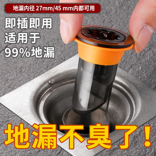 Floor drain deodorant core plug and play floor drain core universal filter deodorant artifact small caliber magnetic floor drain deodorant core