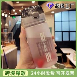 吸管杯;随手杯;塑料杯