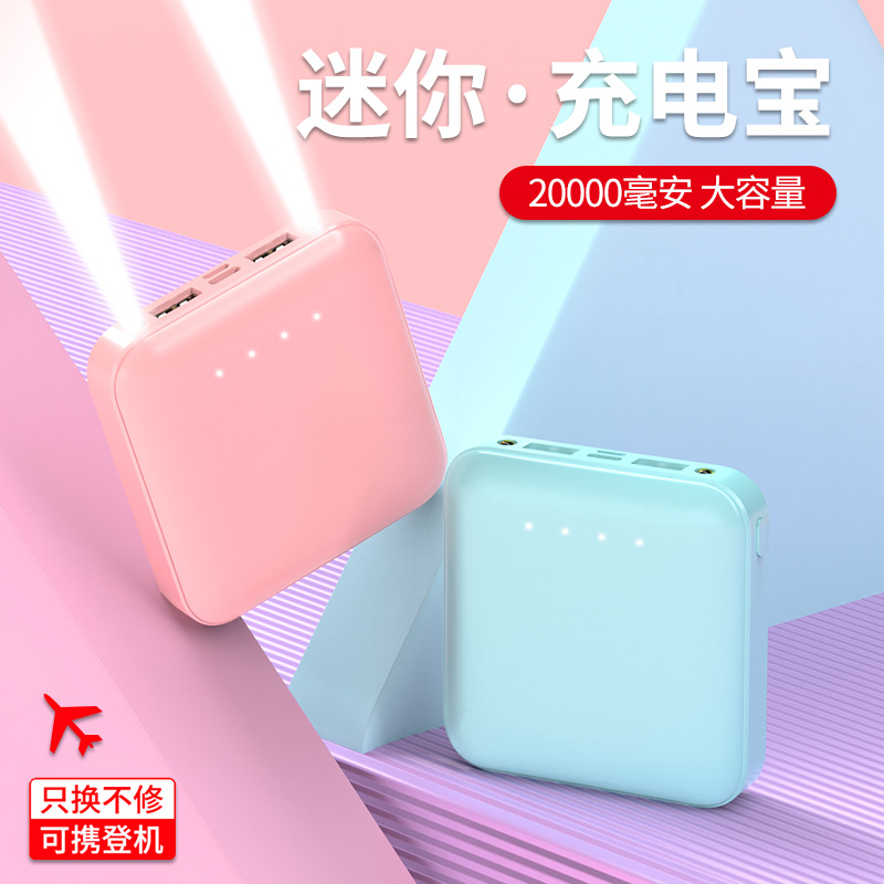 Mini Power Bank Wholesale 10000 Mah Large Capacity Compact Portable Power Bank Customized Logo Pattern