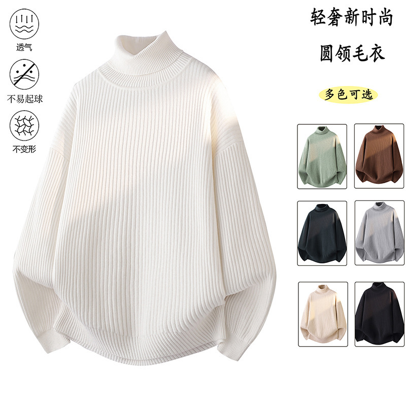 Winter Men's Turtleneck Sweater Trendy New Thick Base Layer Youth Long-Neck Solid Color Versatile Knitwear Men