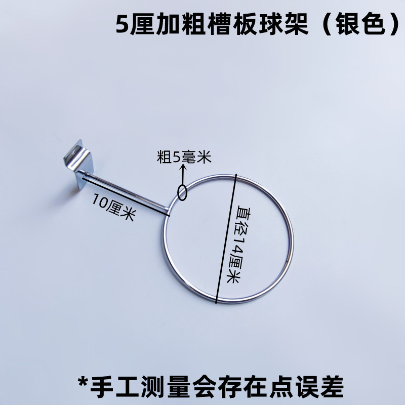 5厘槽板球托(银色)