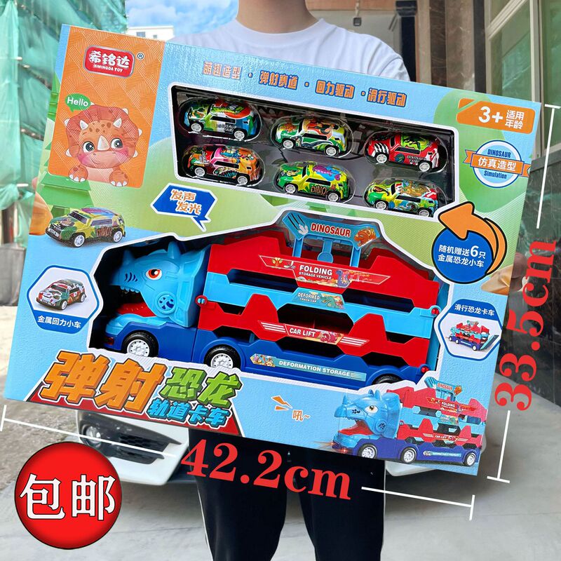 Children's toys alloy metal simulation car dinosaur model car institutions kindergarten enrollment gift box suit
