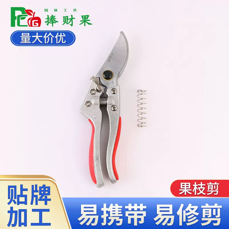 现货批发园林园艺果枝剪 修枝剪 园林工具剪刀 果树花草修剪用具
