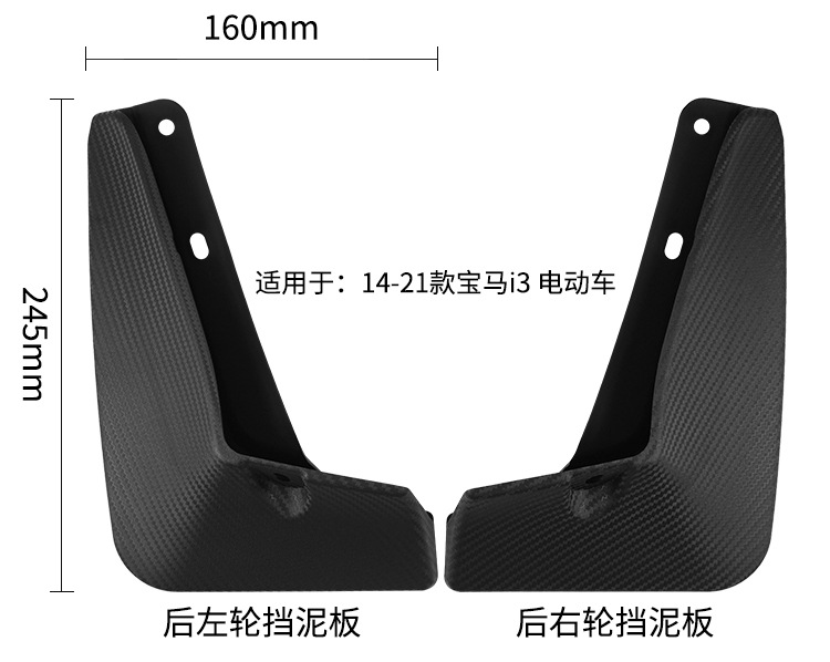 Suitable for BMW i3 2014-2021 electric car, foreign trade cross-border automotive tire fender modification accessories
