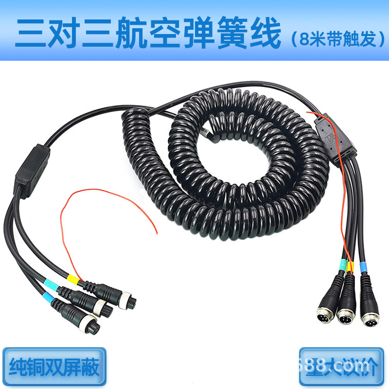 Che Yi Jia – 8-Meter 3-Pair Aviation Other Automotive Communications - 8-meter-3-pair-aviation-spring-cable-with-trigger